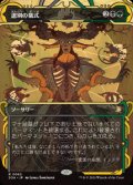 【JPN/SOA/FOIL★】選別の儀式/Culling Ritual [マルチ]『R』