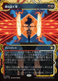 【JPN/SOA】跳ね返す掌/Deflecting Palm [マルチ]『R』