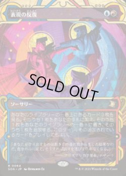 画像1: 【JPN/SOA】表現の反復/Expressive Iteration『マルチ』『R』