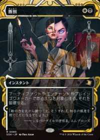 【JPN/SOA】断割/Fracture [マルチ]『R』