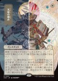 【JPN/SOA/シルバースクロール・FOIL★】天使の嗜み/Angel's Grace [白]『R』■日本絵■
