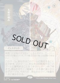 【JPN/SOA】天使の嗜み/Angel's Grace [白]『R』■日本絵■