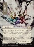 【JPN/SOA】虹色の終焉/Prismatic Ending [白]『R』■日本絵■