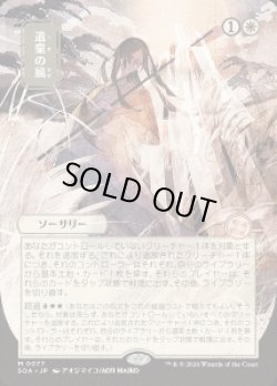 画像1: 【JPN/SOA】遺棄の風/Winds of Abandon『白』『M』