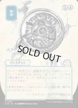 画像1: 【JPN/SOA】推理/Deduce『青』『U』