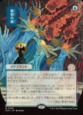 【JPN/SOA】狼狽の嵐/Flusterstorm [青]『M』■日本絵■