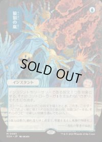 【JPN/SOA】狼狽の嵐/Flusterstorm [青]『M』■日本絵■