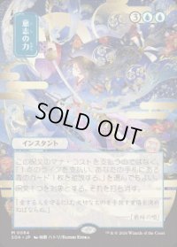 【JPN/SOA】意志の力/Force of Will [青]『M』■日本絵■