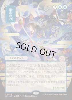 画像1: 【JPN/SOA】意志の力/Force of Will『青』『M』