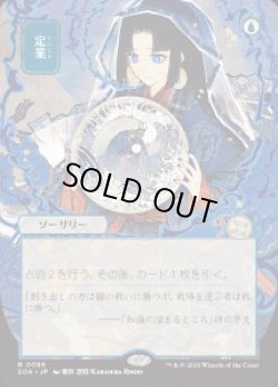 画像1: 【JPN/SOA】定業/Preordain『青』『R』