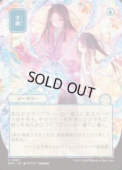 画像1: 【JPN/SOA】手練/Sleight of Hand『青』『U』