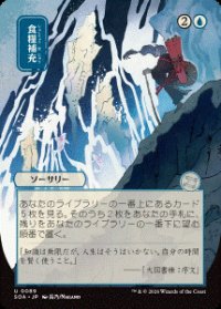 【JPN/SOA】食糧補充/Stock Up [青]『U』■日本絵■