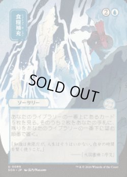 画像1: 【JPN/SOA】食糧補充/Stock Up『青』『U』