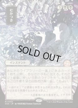 画像1: 【JPN/SOA】むかつき/Ad Nauseam『黒』『M』