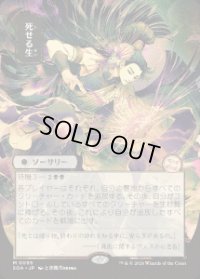 【JPN/SOA】死せる生/Living End [黒]『M』■日本絵■