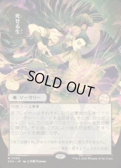 画像1: 【JPN/SOA】死せる生/Living End『黒』『M』