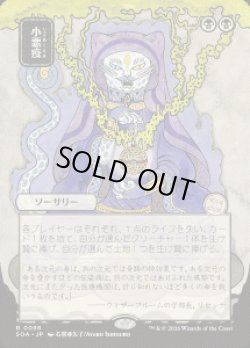 画像1: 【JPN/SOA】小悪疫/Smallpox『黒』『R』