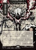 【JPN/SOA】吸血の教示者/Vampiric Tutor [黒]『M』■日本絵■