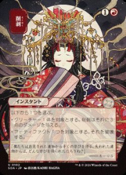 画像1: 【JPN/SOA】削剥/Abrade [赤]『U』■日本絵■