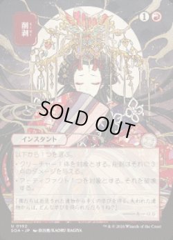 画像1: 【JPN/SOA】削剥/Abrade『赤』『U』