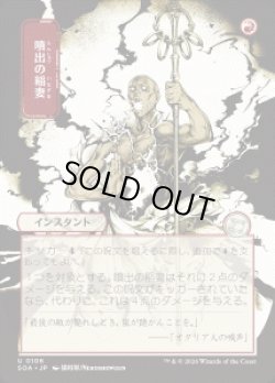 画像1: 【JPN/SOA】噴出の稲妻/Burst Lightning『赤』『U』