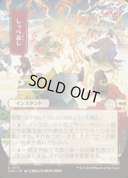 画像1: 【JPN/SOA】しっぺ返し/Return the Favor『赤』『U』