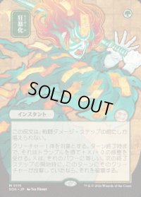 【JPN/SOA】狂暴化/Berserk [緑]『M』■日本絵■