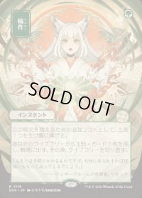 【JPN/SOA】輪作/Crop Rotation [緑]『R』■日本絵■