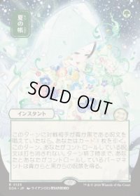 【JPN/SOA】夏の帳/Veil of Summer [緑]『R』■日本絵■