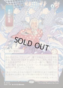 画像1: 【JPN/SOA】表現の反復/Expressive Iteration『マルチ』『R』