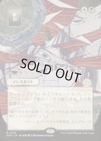 【JPN/SOA】断割/Fracture [マルチ]『R』■日本絵■