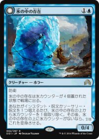 【JPN/SOI/FOIL★】氷の中の存在/Thing in the Ice 『R』【プレリリース】