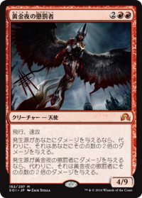 【JPN/SOI】黄金夜の懲罰者/Goldnight Castigator 『R』