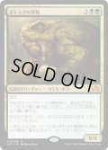 【JPN/SOI】ギトラグの怪物/The Gitrog Monster 『M』