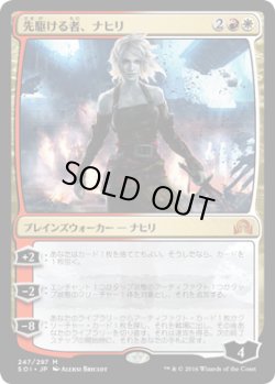 画像1: 【JPN/SOI】先駆ける者、ナヒリ/Nahiri, the Harbinger 『R』