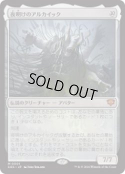 画像1: 【JPN/SOS】夜明けのアルカイック/The Dawning Archaic『無』『M』