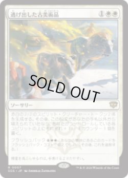 画像1: 【JPN/SOS】逃げ出した古美術品/Antiquities on the Loose『白』『R』