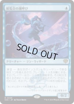 画像1: 【JPN/SOS】展覧会の潮呼び/Exhibition Tidecaller『青』『R』