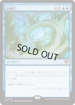 画像1: 【JPN/SOS】数魔学/Mathemagics『青』『M』