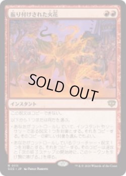 画像1: 【JPN/SOS】振り付けされた火花/Choreographed Sparks『赤』『R』