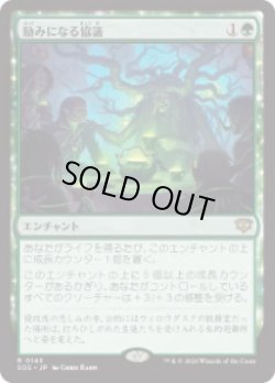 画像1: 【JPN/SOS】励みになる協議/Comforting Counsel『緑』『R』