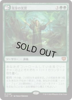 画像1: 【JPN/SOS】発芽の実習/Germination Practicum『緑』『M』