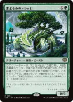 画像1: 【JPN/SOS/FOIL★】まどろみのトラッジ/Slumbering Trudge『緑』『R』