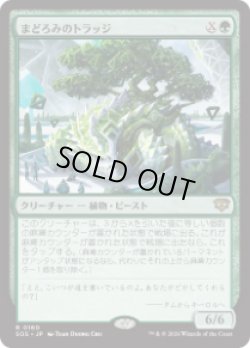 画像1: 【JPN/SOS】まどろみのトラッジ/Slumbering Trudge『緑』『R』