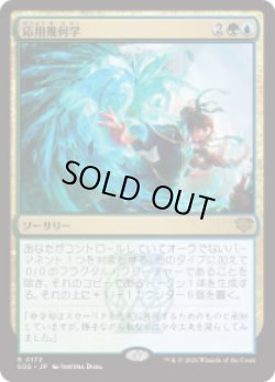 画像1: 【JPN/SOS】応用幾何学/Applied Geometry『マルチ』『R』