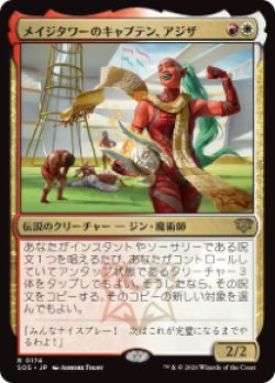 画像1: 【JPN/SOS】メイジタワーのキャプテン、アジザ/Aziza, Mage Tower Captain『マルチ』『R』