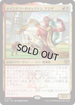 画像1: 【JPN/SOS】メイジタワーのキャプテン、アジザ/Aziza, Mage Tower Captain『マルチ』『R』