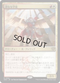 画像1: 【JPN/SOS】頑なな学徒/Hardened Academic『マルチ』『R』