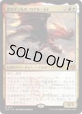 【JPN/SOS】歴史学ぶもの、ロアホールド/Lorehold, the Historian『マルチ』『M』