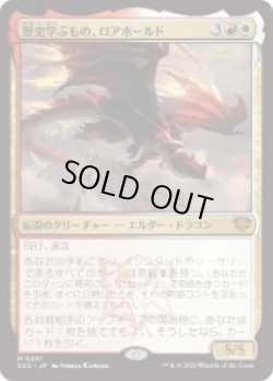 画像1: 【JPN/SOS】歴史学ぶもの、ロアホールド/Lorehold, the Historian『マルチ』『M』